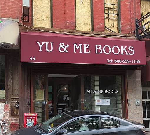 Radii: Between Tradition and Tomorrow: NYC’s Enduring Chinese Bookstores